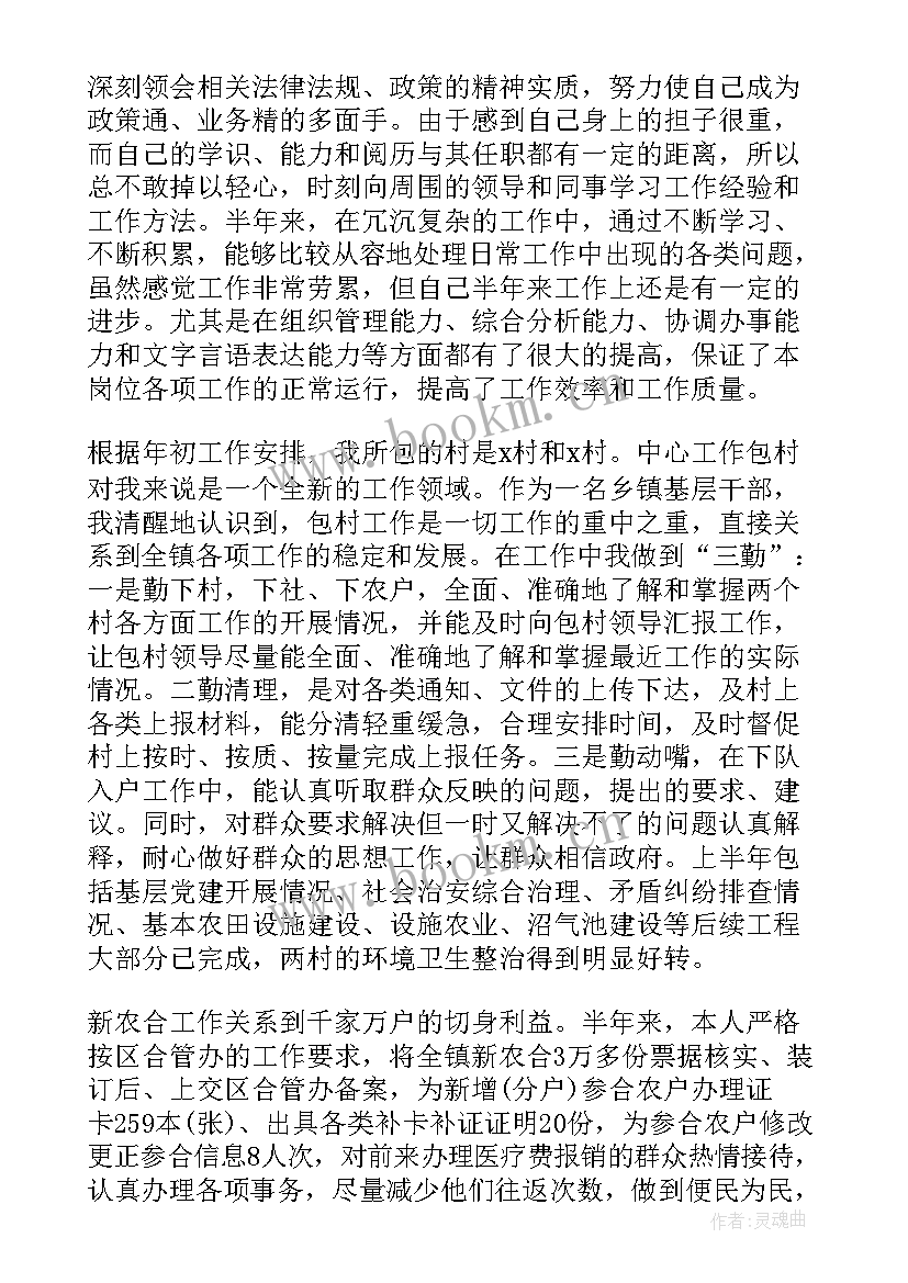 2023年事业单位工作人员年度考总结 事业单位年终工作总结乡镇事业单位年终工作总结(优秀6篇)