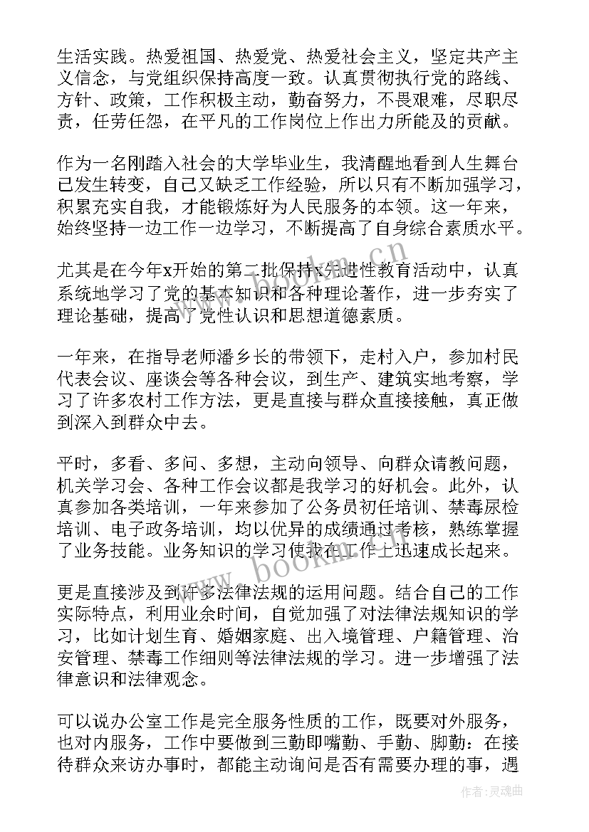 2023年事业单位工作人员年度考总结 事业单位年终工作总结乡镇事业单位年终工作总结(优秀6篇)