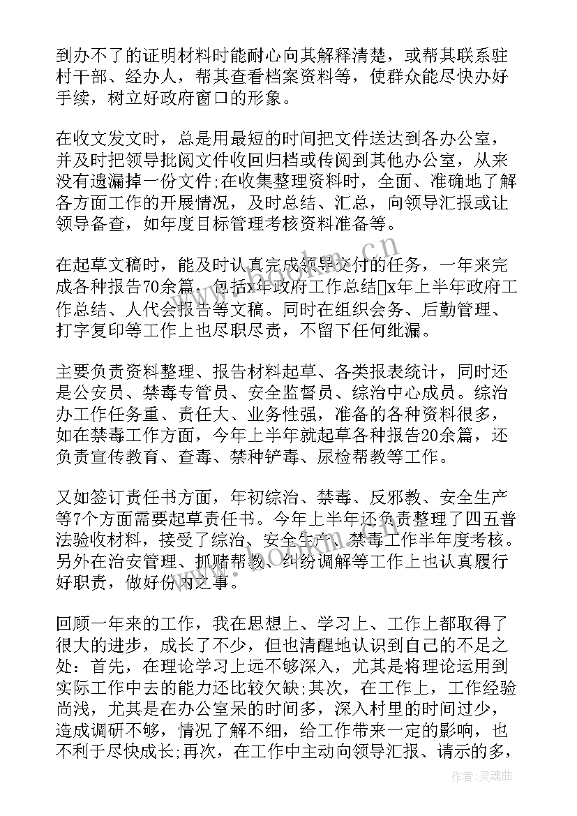 2023年事业单位工作人员年度考总结 事业单位年终工作总结乡镇事业单位年终工作总结(优秀6篇)