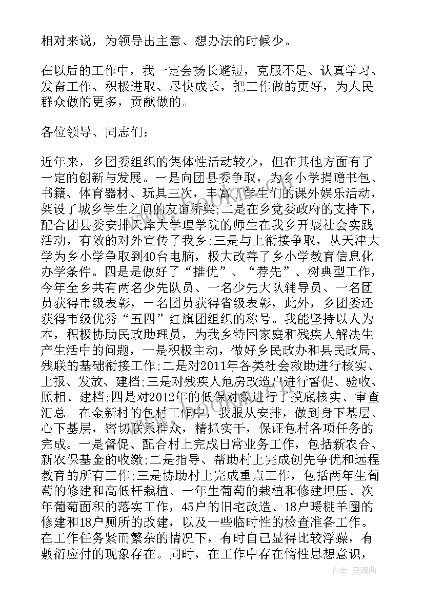 2023年事业单位工作人员年度考总结 事业单位年终工作总结乡镇事业单位年终工作总结(优秀6篇)