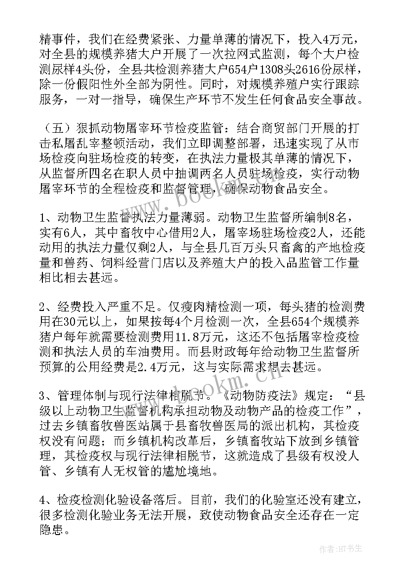 河长制半年工作总结(汇总6篇)