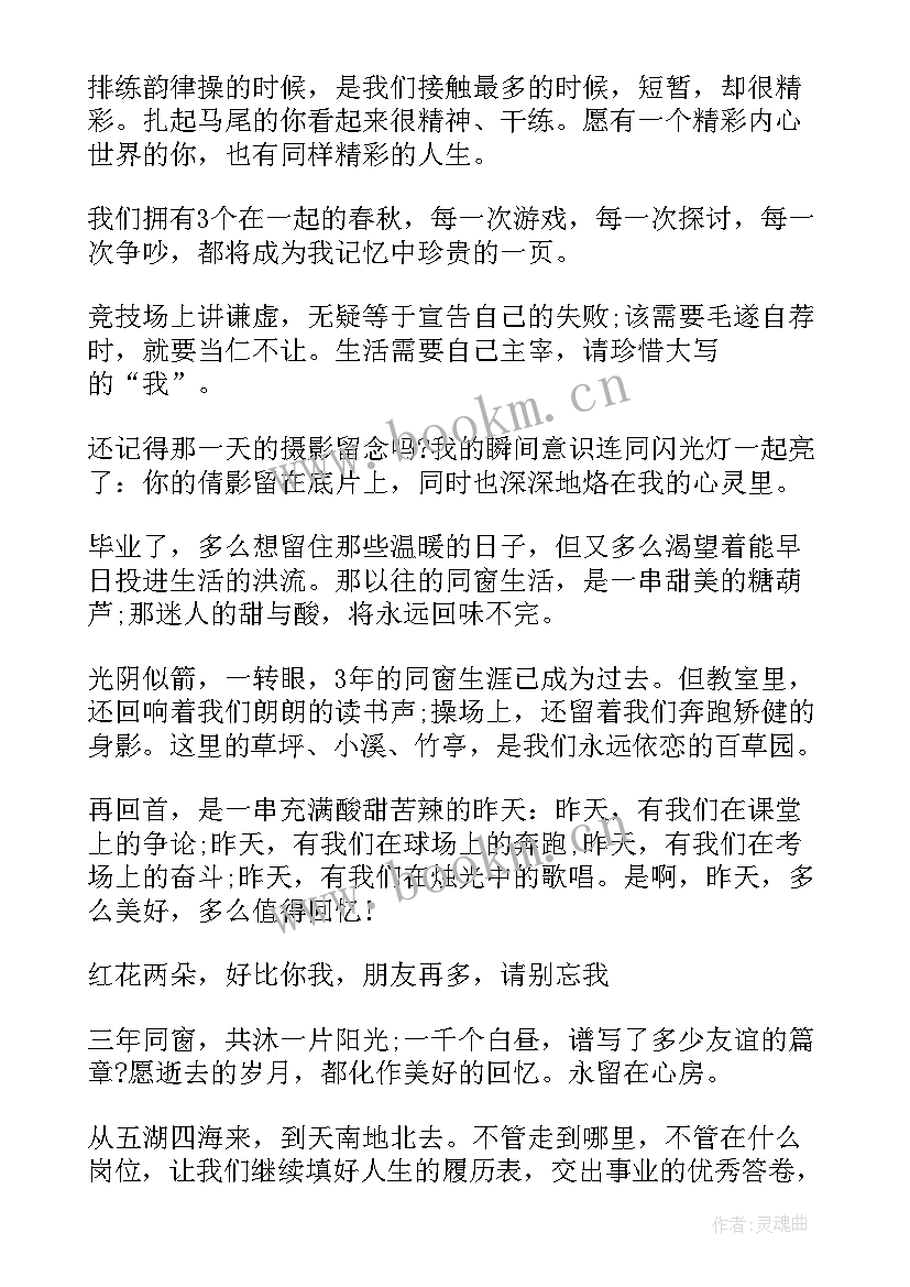 最新高中毕业个人总结(实用6篇)