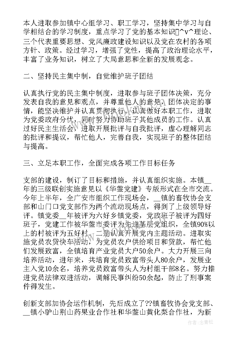 2023年党支部支部委员工作总结 党支部委员工作总结(大全7篇)