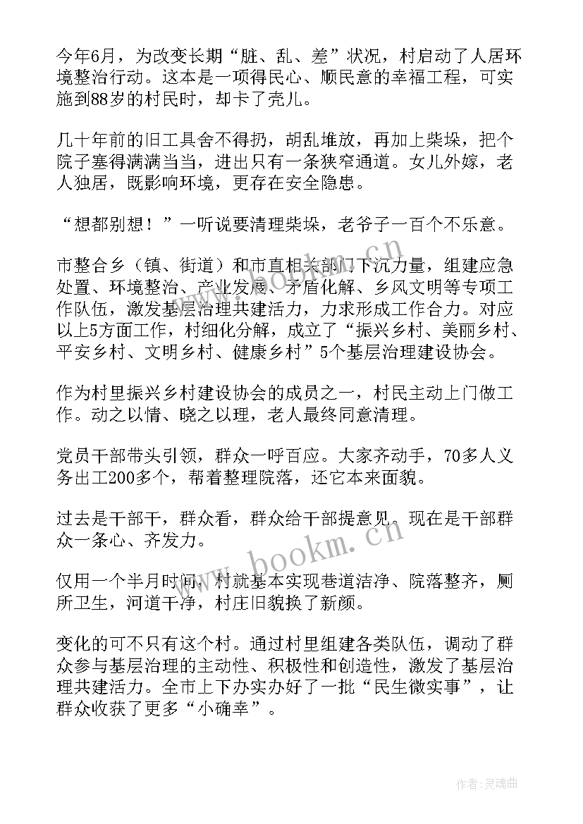 业委会工作总结报告 上半年基层社会管理和综合治理工作总结(优秀5篇)