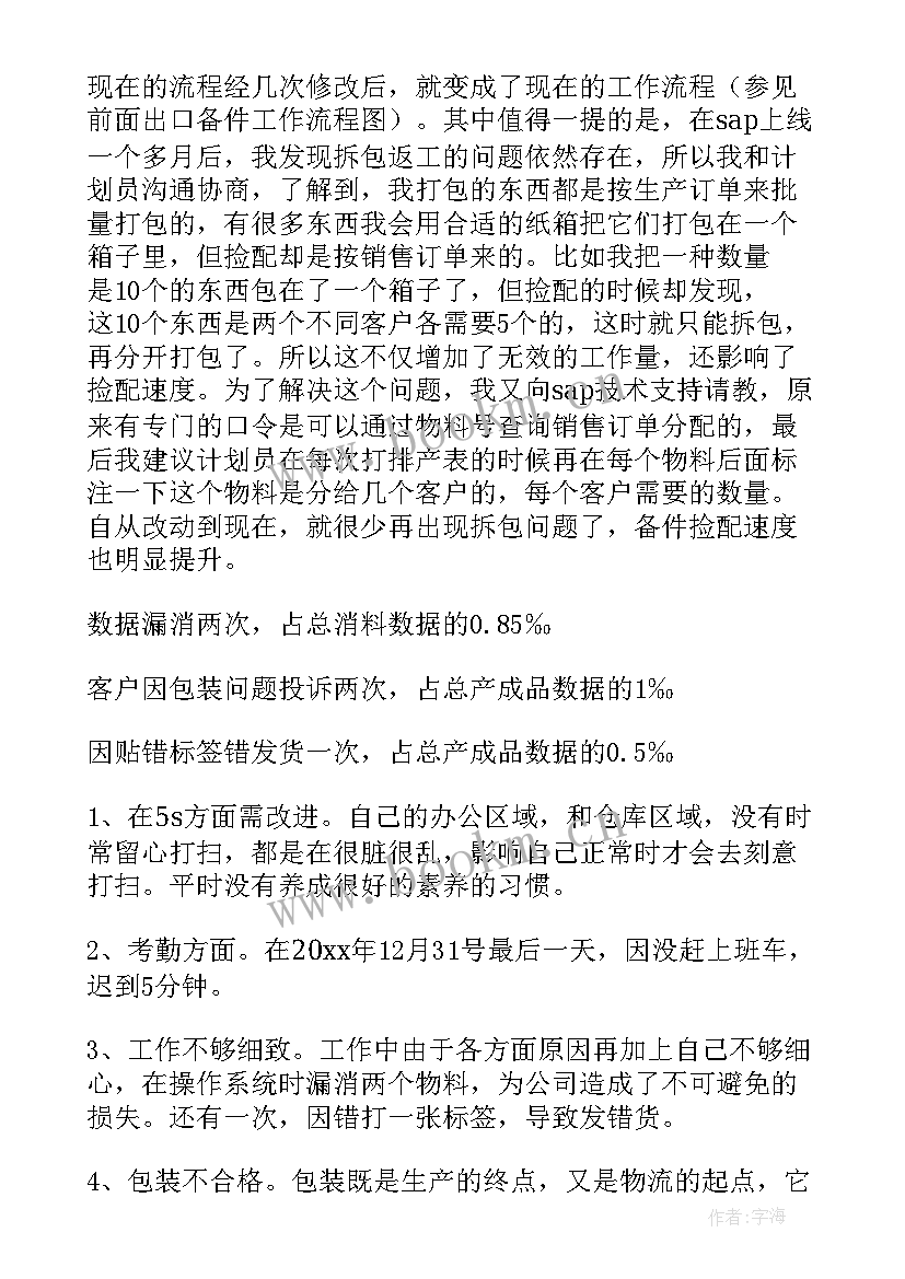 最新总结起动机的工作过程(精选5篇)