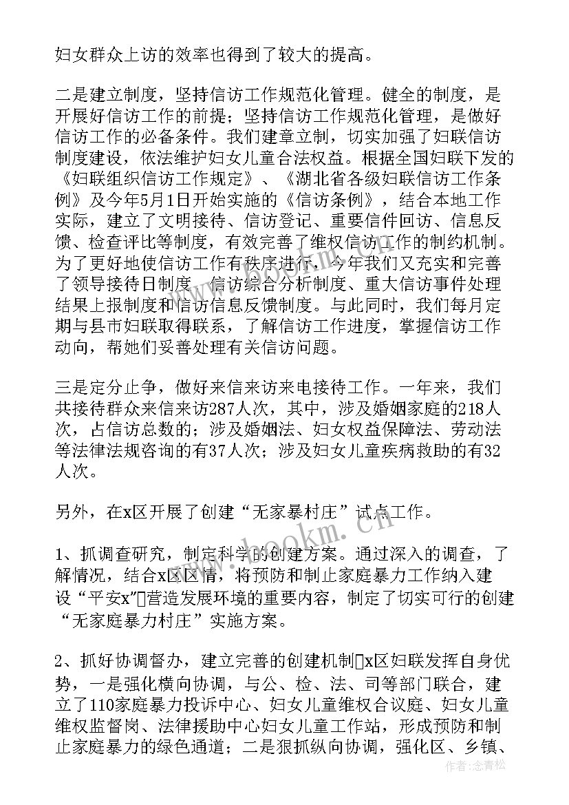 专家工作总结 技能专家工作总结总结(大全6篇)