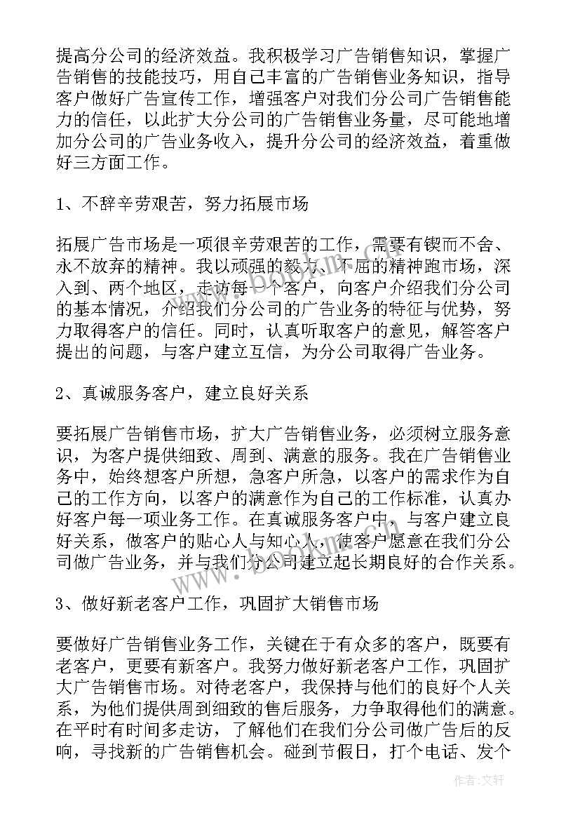 2023年钢材销售工作总结(精选10篇)