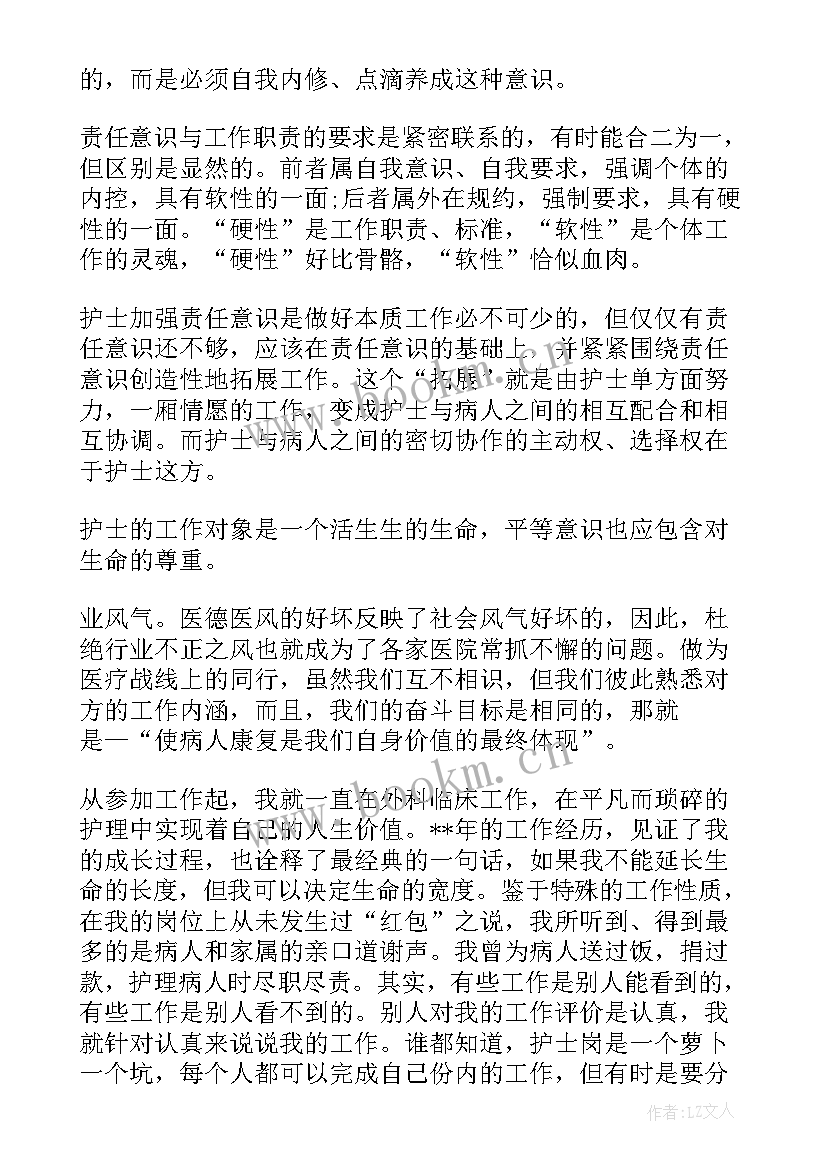 护士医德医风年度工作总结 医德医风护士个人工作总结(大全9篇)