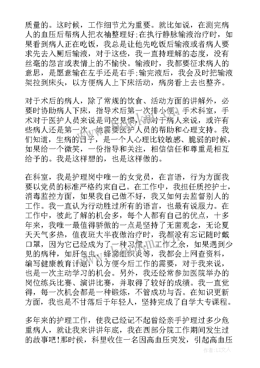 护士医德医风年度工作总结 医德医风护士个人工作总结(大全9篇)