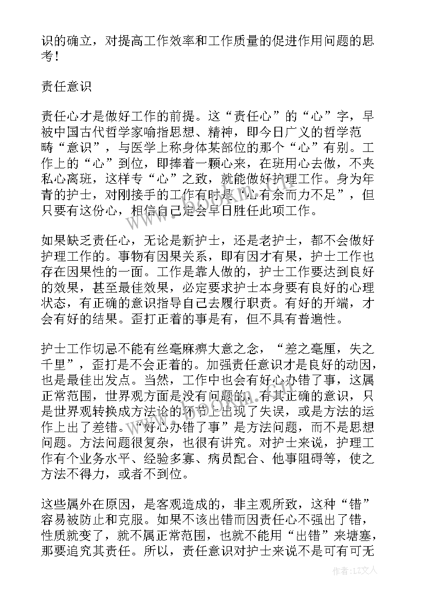 护士医德医风年度工作总结 医德医风护士个人工作总结(大全9篇)