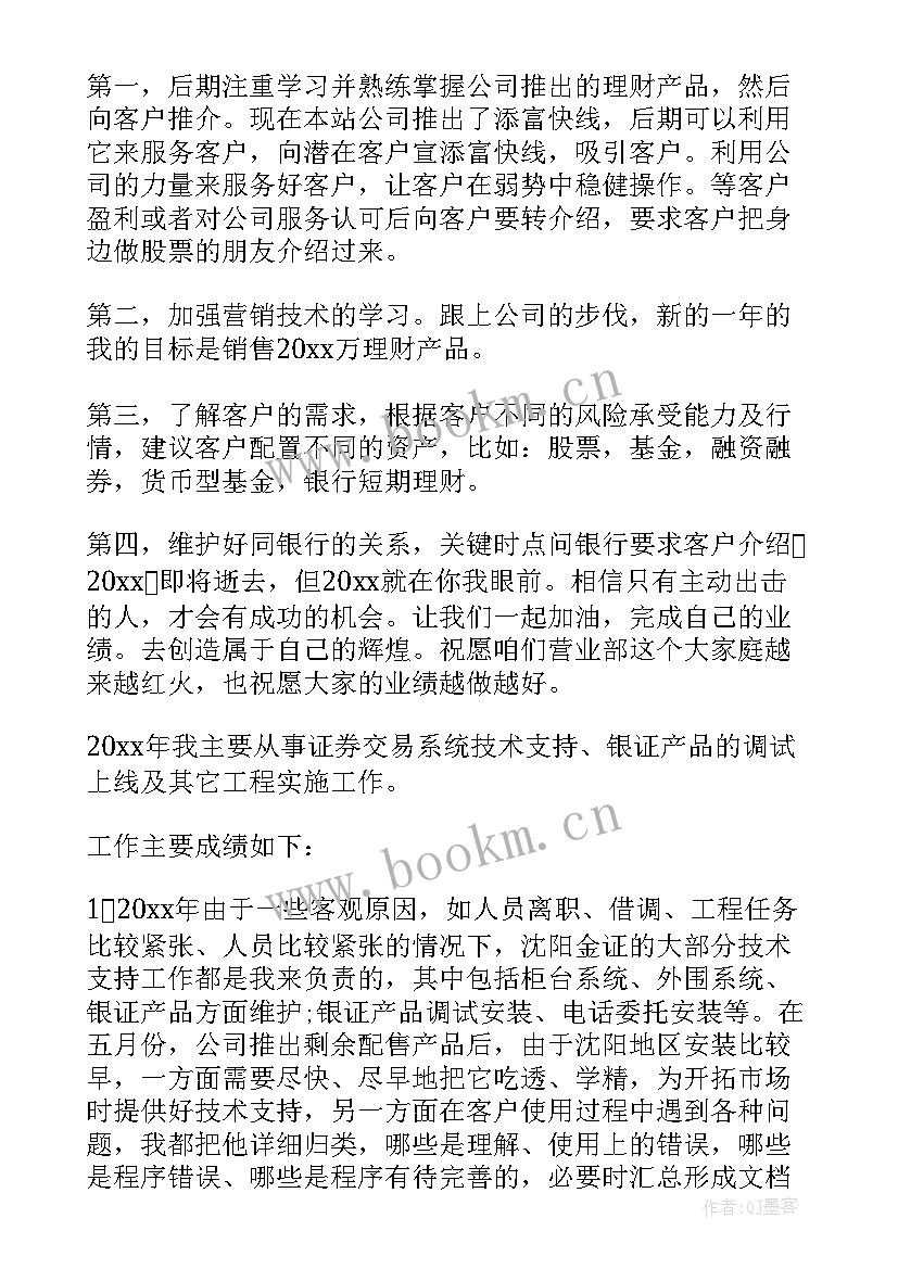 最新首席风控官工作总结报告 银行风控工作总结(通用7篇)