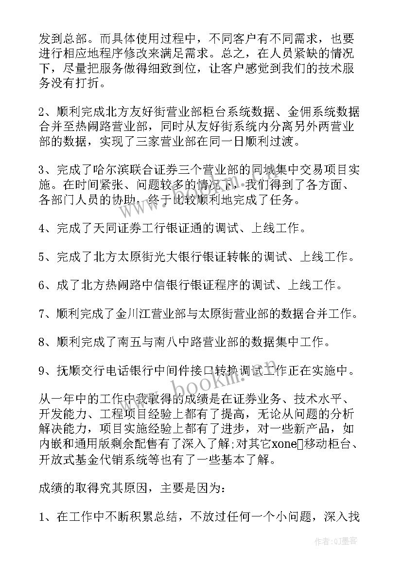 最新首席风控官工作总结报告 银行风控工作总结(通用7篇)