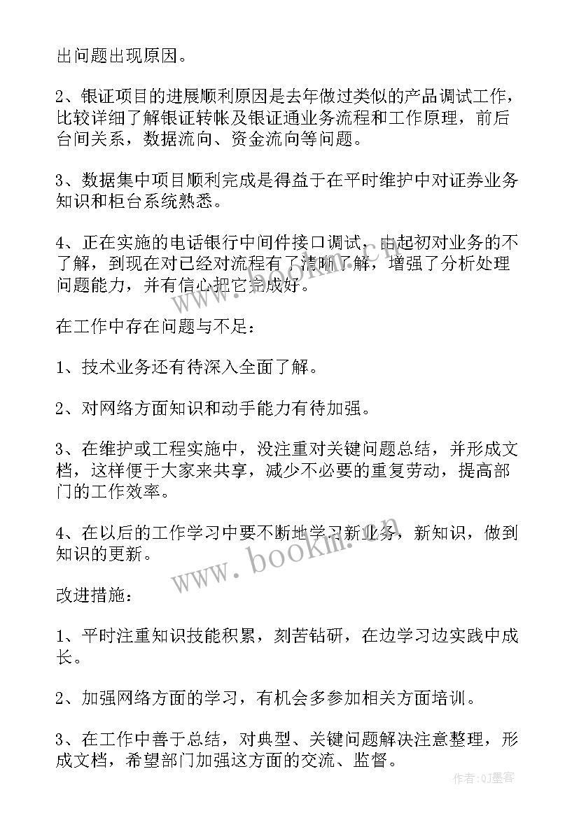 最新首席风控官工作总结报告 银行风控工作总结(通用7篇)