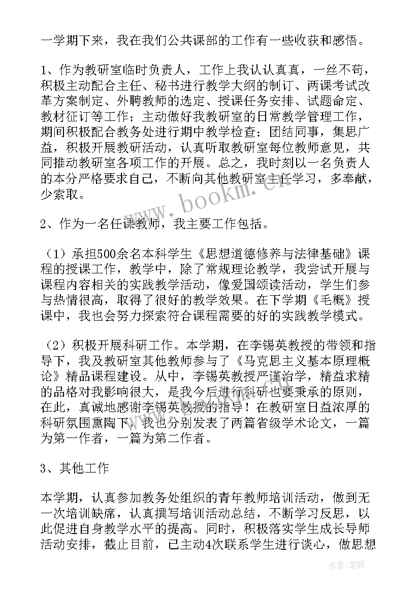 2023年教师年度工作报告总结(大全7篇)