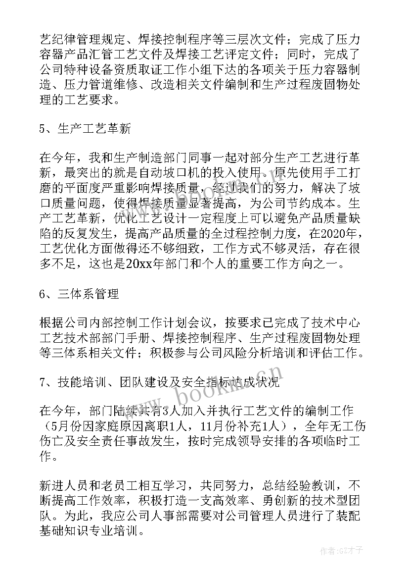 餐饮经理年度工作总结与计划(大全6篇)