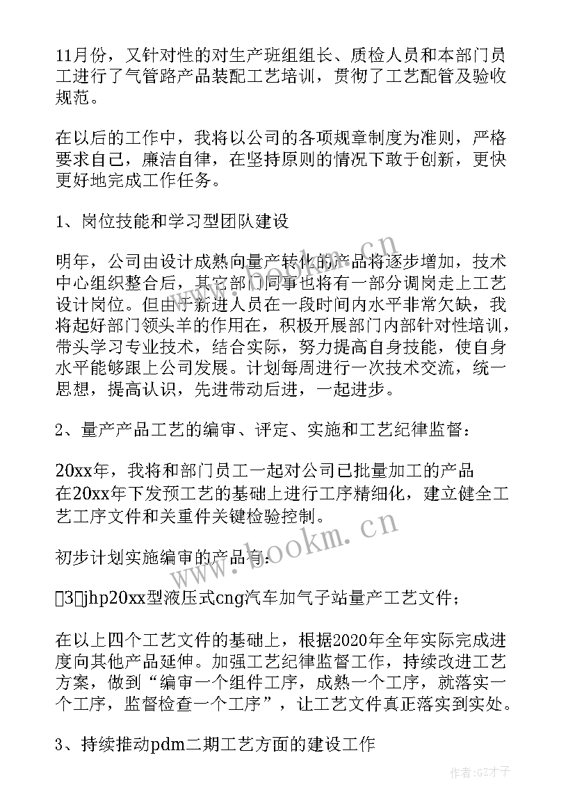 餐饮经理年度工作总结与计划(大全6篇)