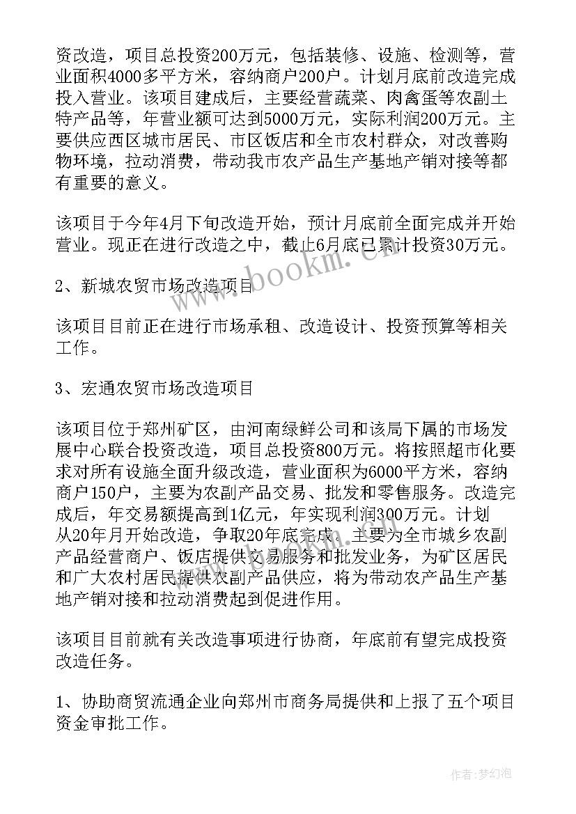 最新优化企业开户服务工作报告(模板7篇)