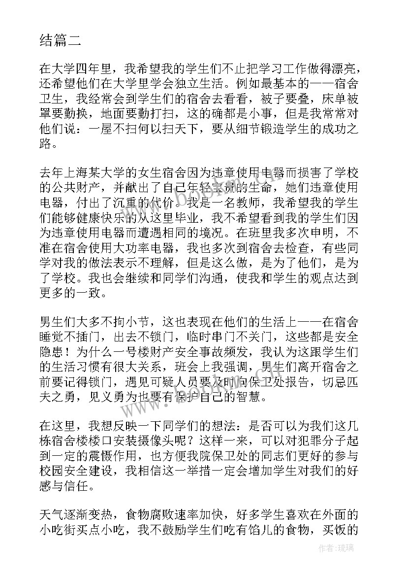 最新让学生安全放心的工作总结 小学生班级安全工作总结(通用9篇)