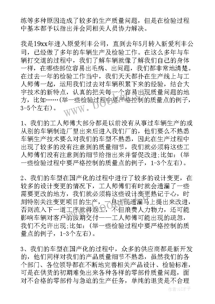 副部长半年工作总结报告(优质7篇)