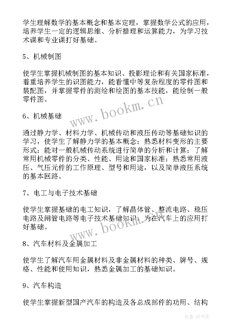 2023年汽车修理工总结报告(优秀5篇)