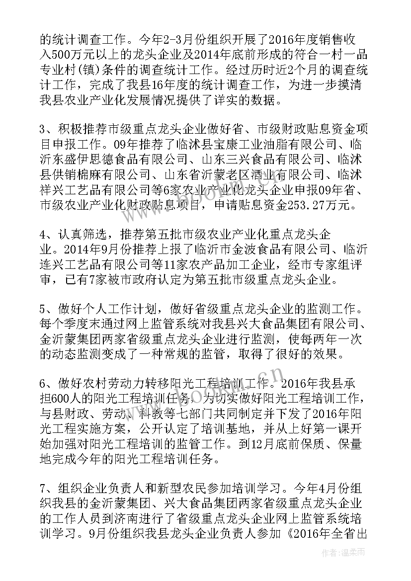 公务员工作总结(模板7篇)