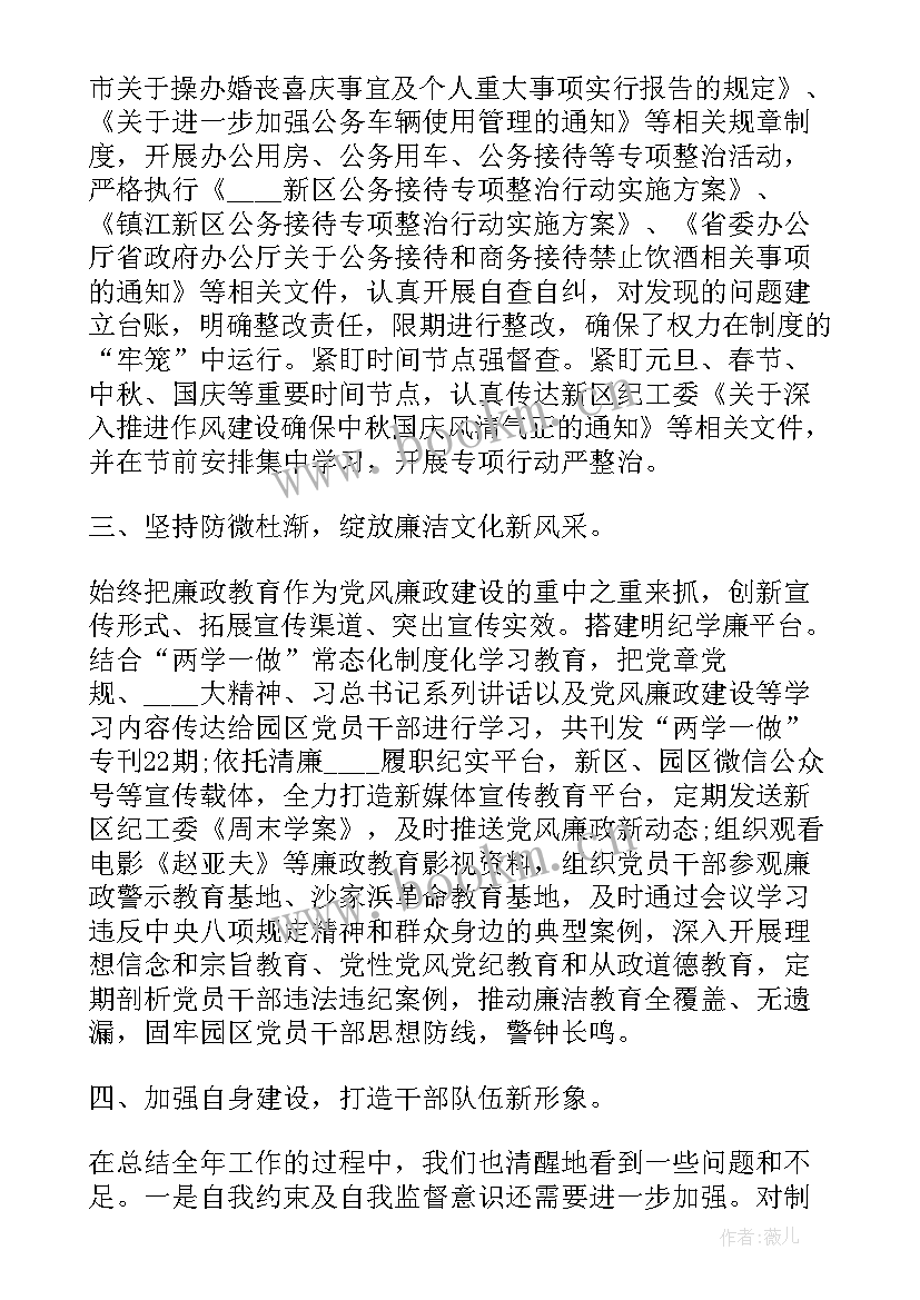 2023年村委会工作总 村委会工作总结(实用7篇)