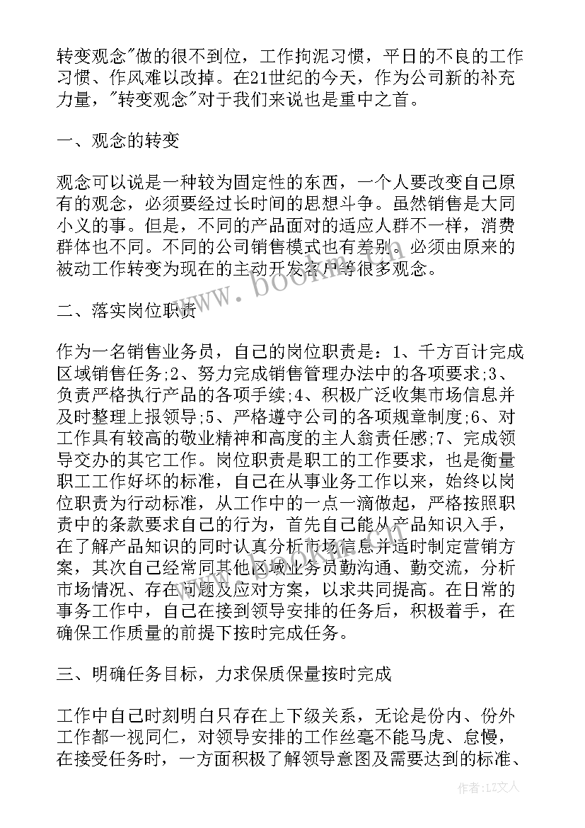 药品研究员工作总结(模板5篇)