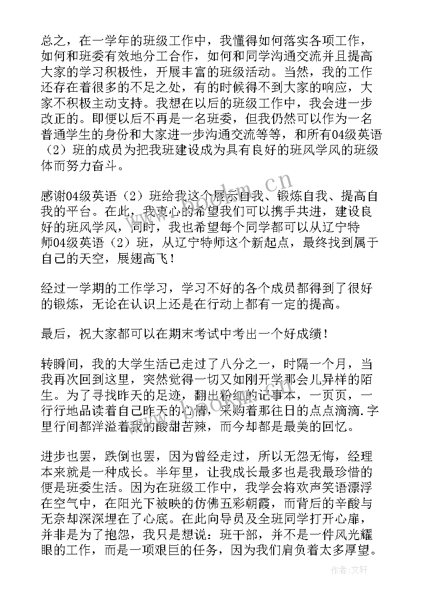 最新组织委员工作总结(大全8篇)