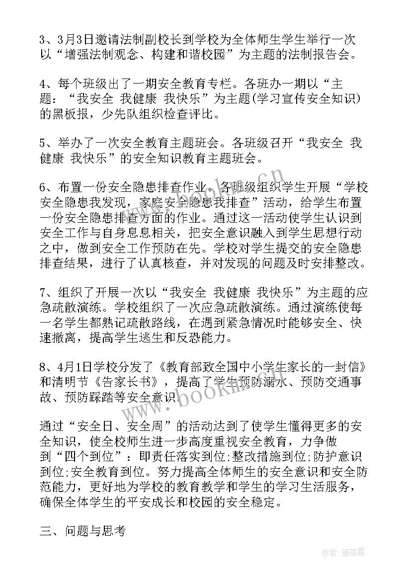 最新教育工作总结报告(实用6篇)