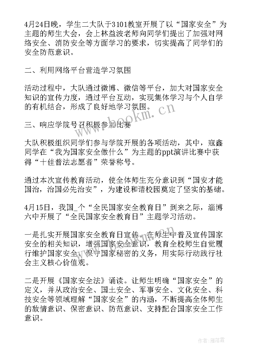 最新教育工作总结报告(实用6篇)