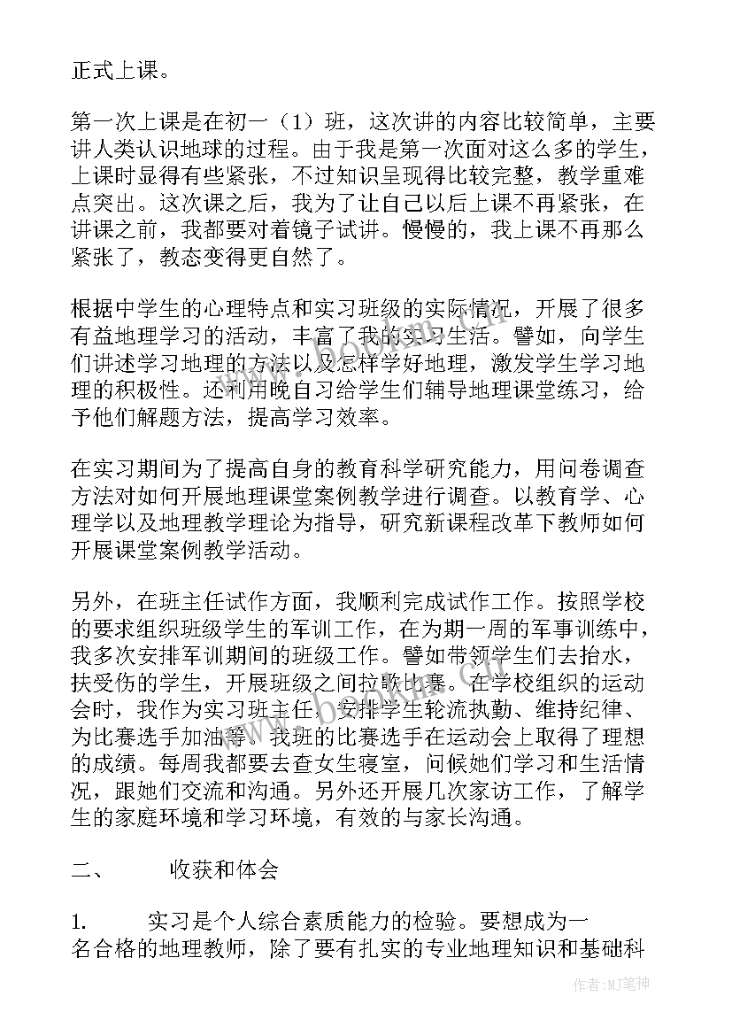 最新个人工作总结收获与成长个人工作总结(通用5篇)