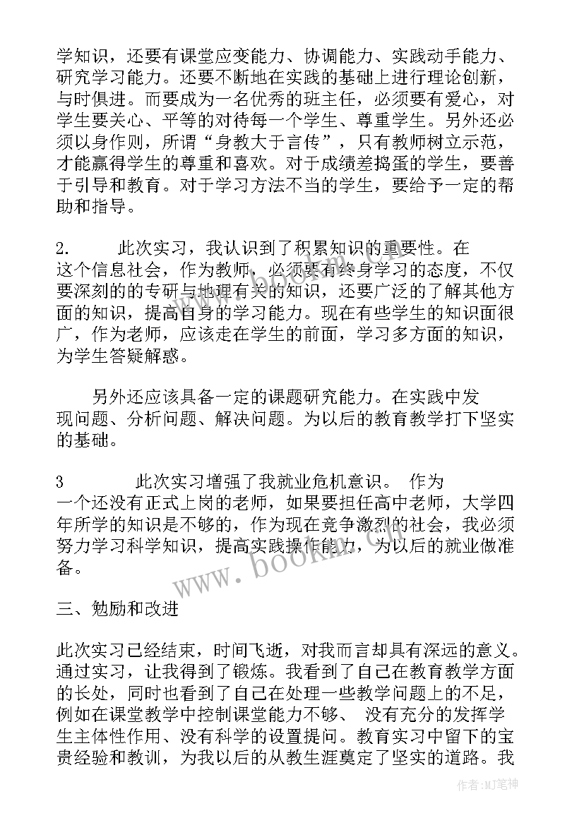 最新个人工作总结收获与成长个人工作总结(通用5篇)