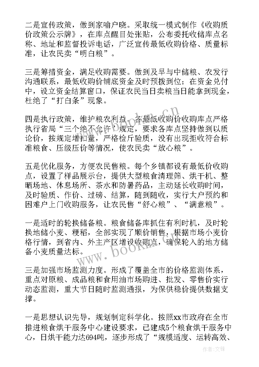 最新农业产业发展情况发言 工作总结农业生产(精选5篇)