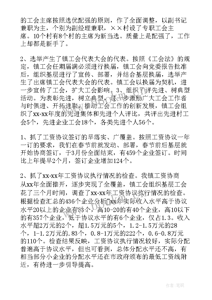 最新凭职称工作总结(大全5篇)