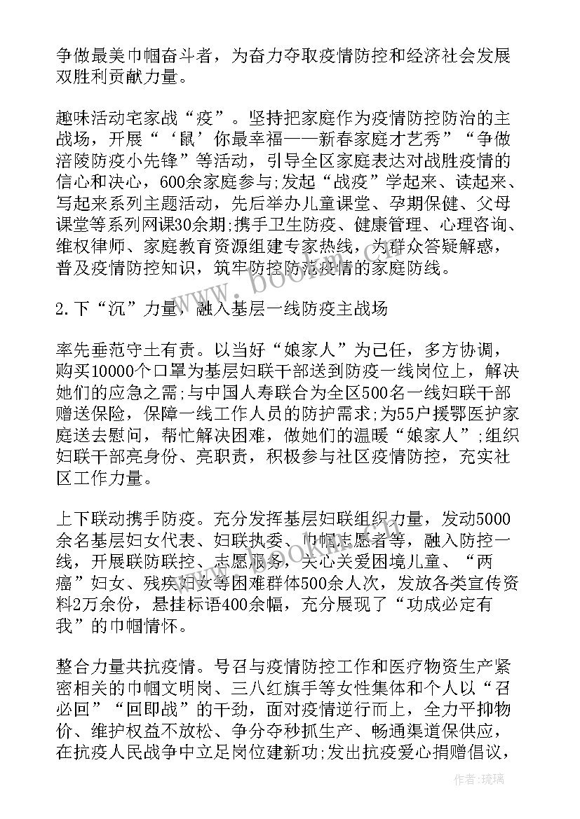 2023年疫情体温检测工作总结(模板9篇)