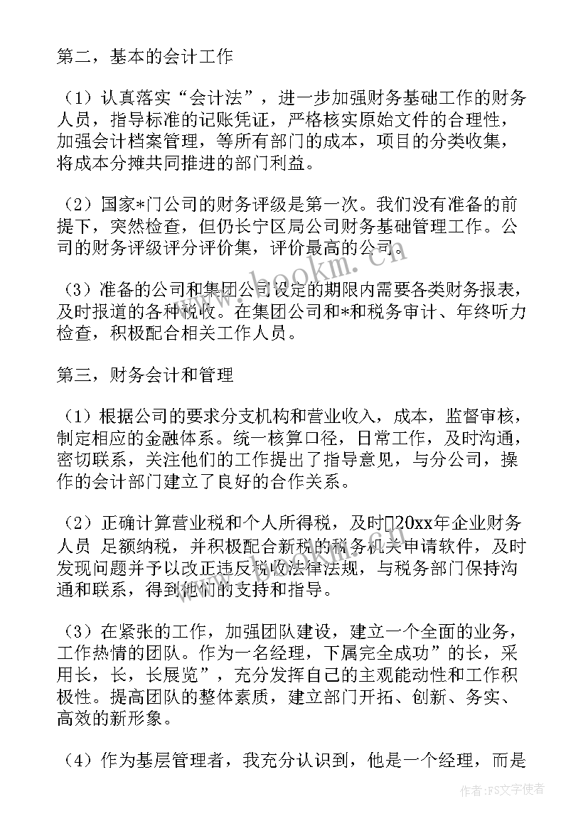 2023年发票检查报告(汇总5篇)