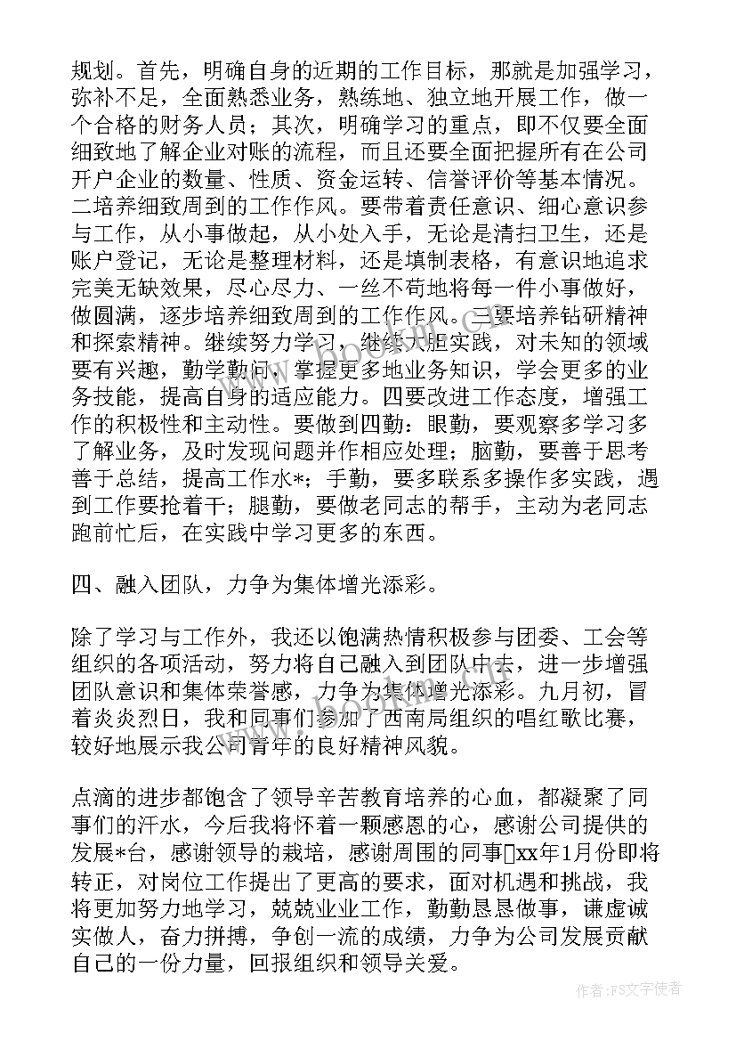 2023年发票检查报告(汇总5篇)