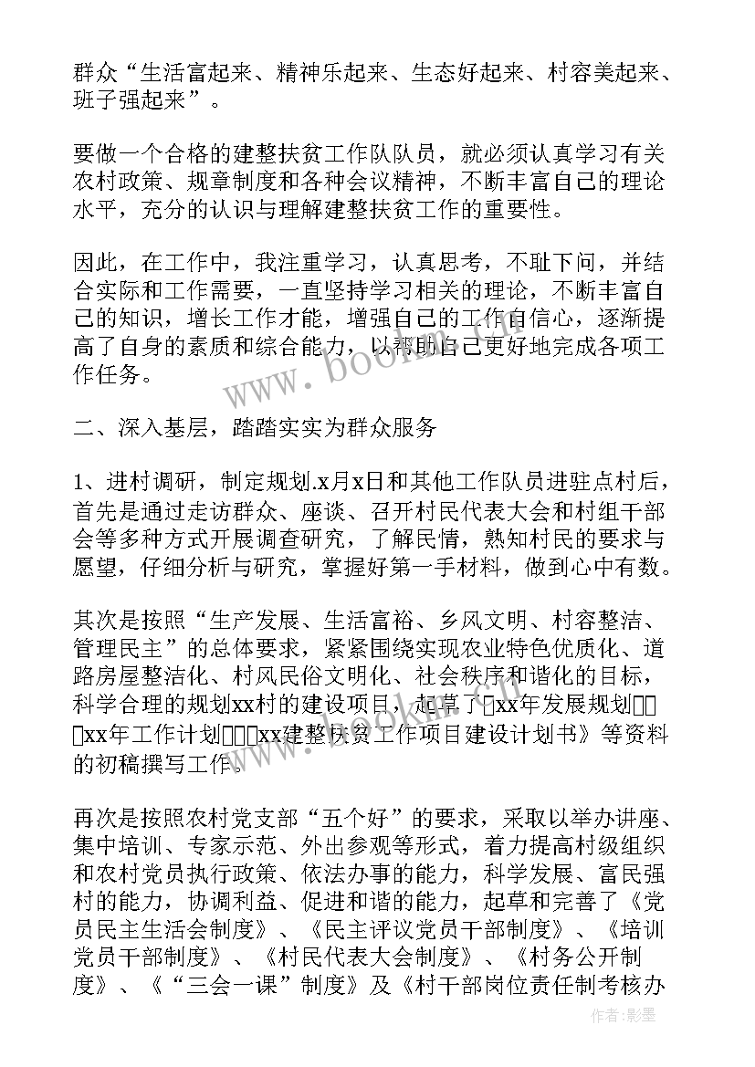 最新扶贫工作汇报 扶贫工作总结(汇总6篇)