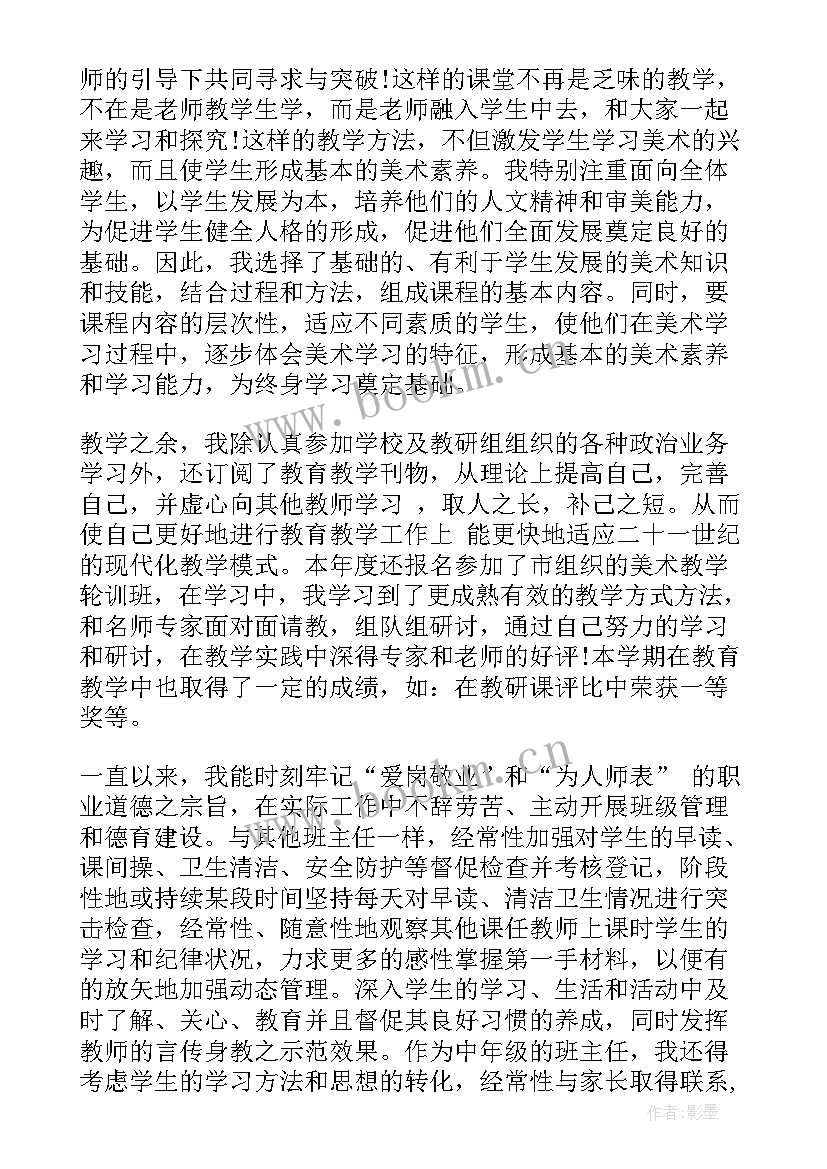 最新乡村教师工作心得体会 乡村教师工作总结(通用5篇)