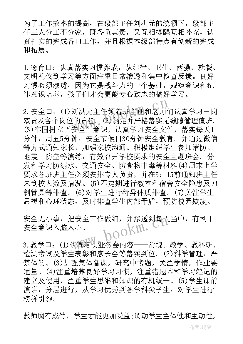 清洁取暖专题报告(模板8篇)