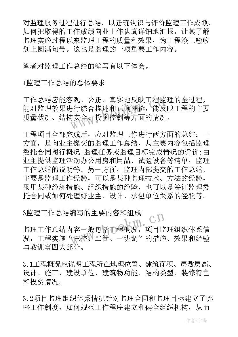 电信公司员工工作总结(优秀6篇)