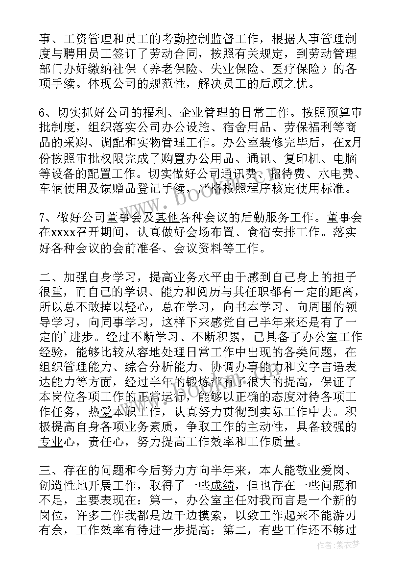 2023年商场半年工作总结 商场工作上半年工作总结(模板8篇)