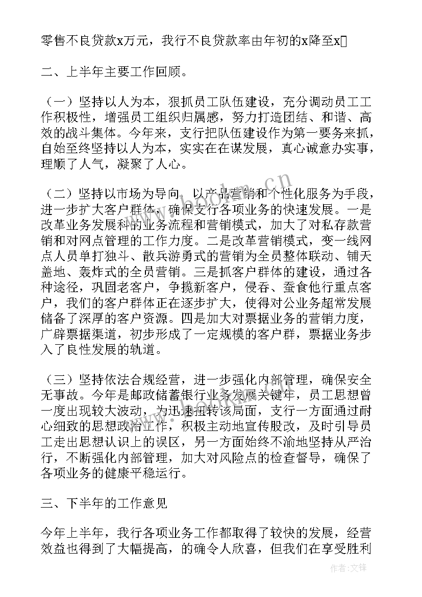 银行后勤安保工作总结(实用7篇)