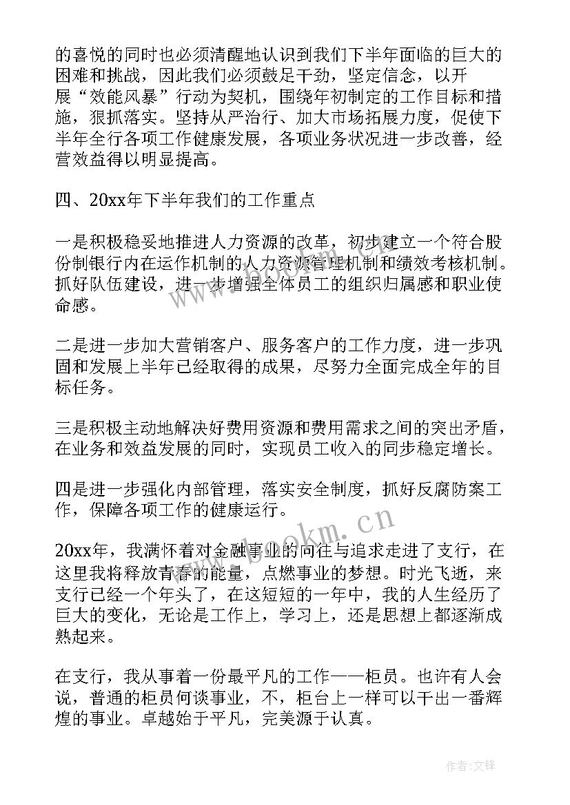 银行后勤安保工作总结(实用7篇)