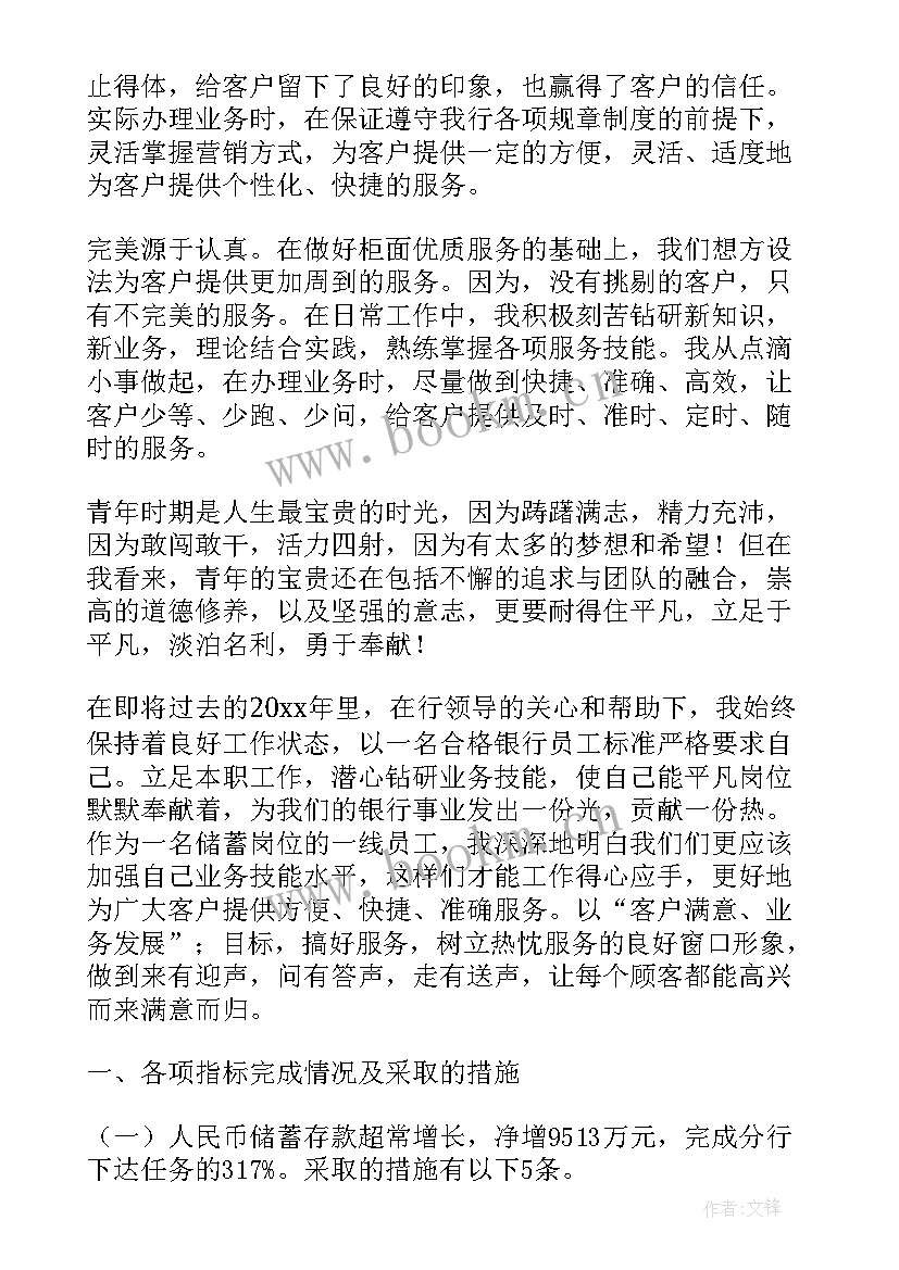 银行后勤安保工作总结(实用7篇)