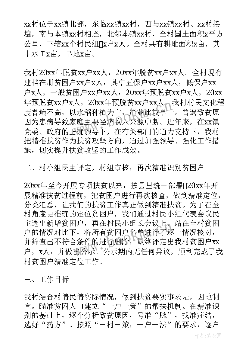 攻坚破难工作总结汇报(精选5篇)