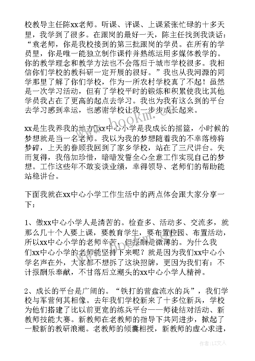 2023年三十年教龄教师工作总结(精选10篇)