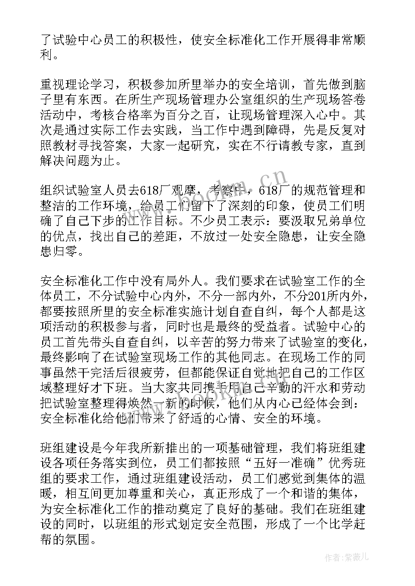 最新标准化工作总结(汇总8篇)