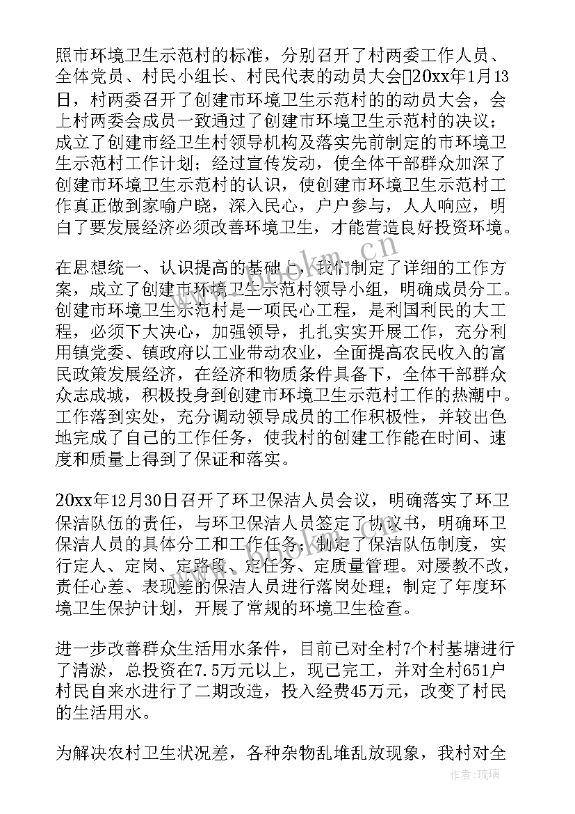 2023年煤矿卫生环境整治的具体工作措施 乡镇环境卫生工作总结环境卫生工作总结(模板10篇)