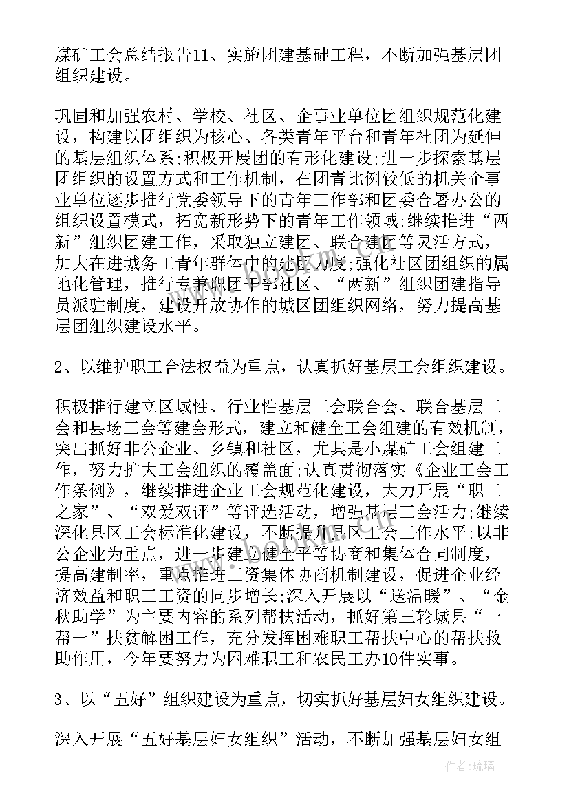 2023年煤矿卫生环境整治的具体工作措施 乡镇环境卫生工作总结环境卫生工作总结(模板10篇)